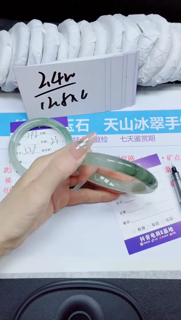 石英质玉手镯未镶嵌193.