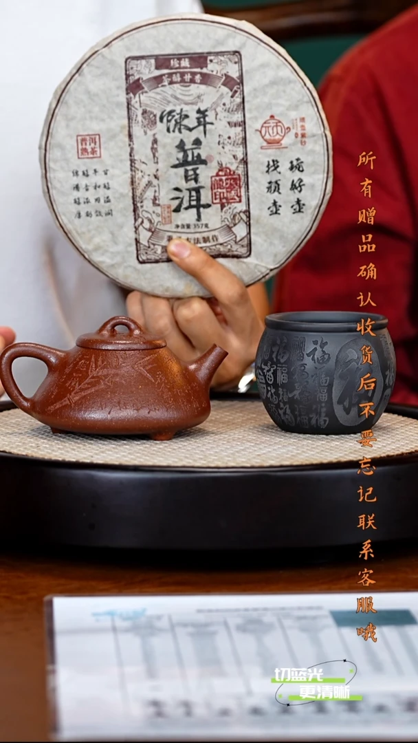 宜兴紫砂 SJK 降坡泥 子冶石瓢 240cc 送茶饼 送杯