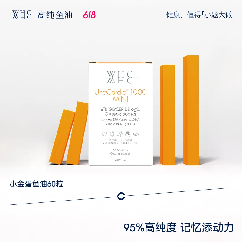 比利时WHC小金蛋深海鱼油95%高纯度rTG高含量Omega3
