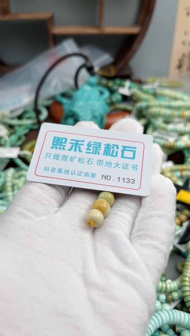 未镶嵌玉髓玛瑙/玉髓1133