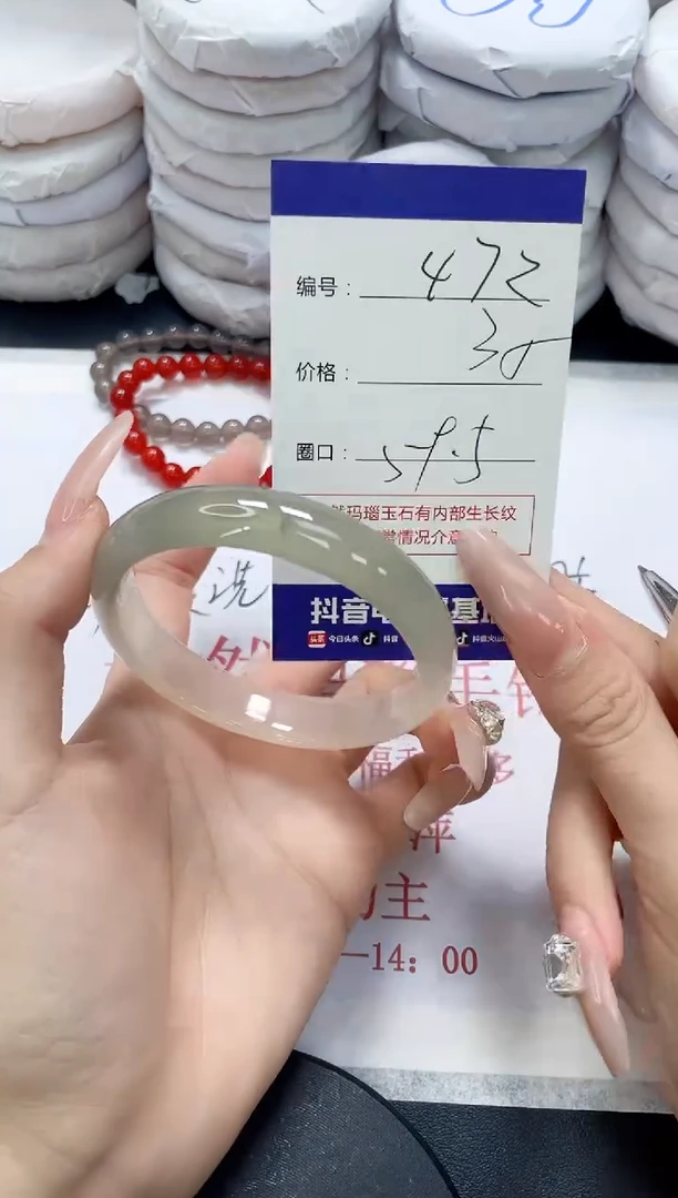 手镯玛瑙/玉髓未镶嵌472