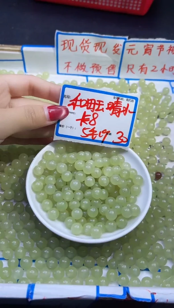 【闪购商品】和田玉散珠未镶嵌和田玉晴水Y1031 8MM 30颗