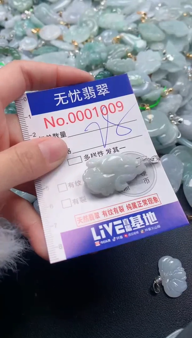 吊坠(不含链)未镶嵌翡翠1009