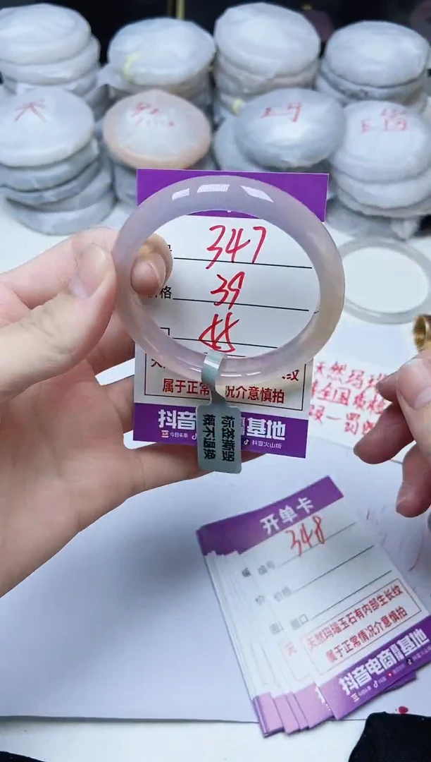 手镯玛瑙/玉髓未镶嵌347
