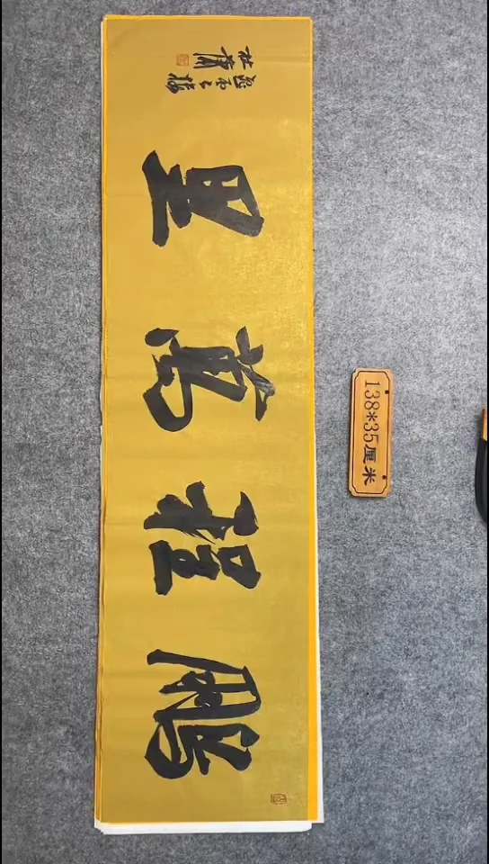 书法063中书协 杜潇书法放漏