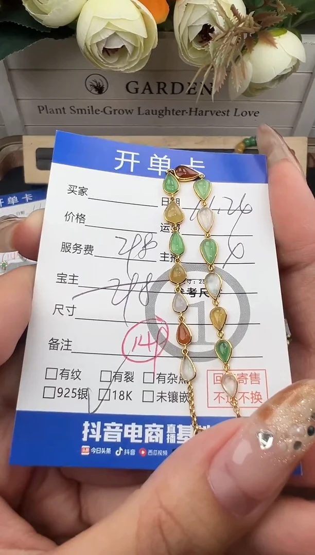 18K金镶嵌手链翡翠水滴