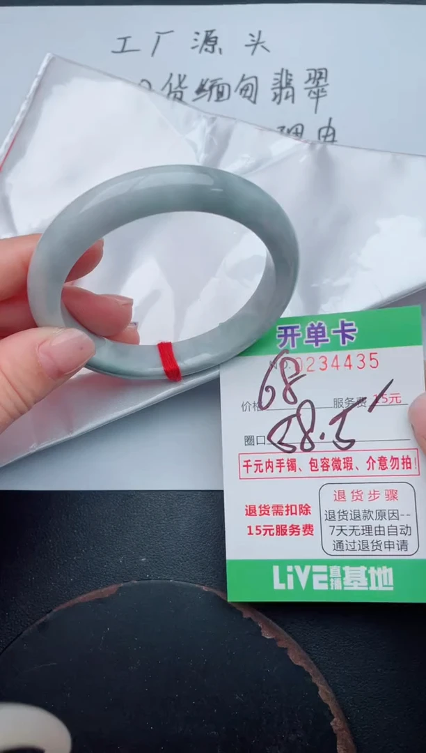 未镶嵌手镯翡翠35