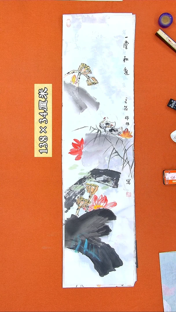 书法58秦伟朋国画