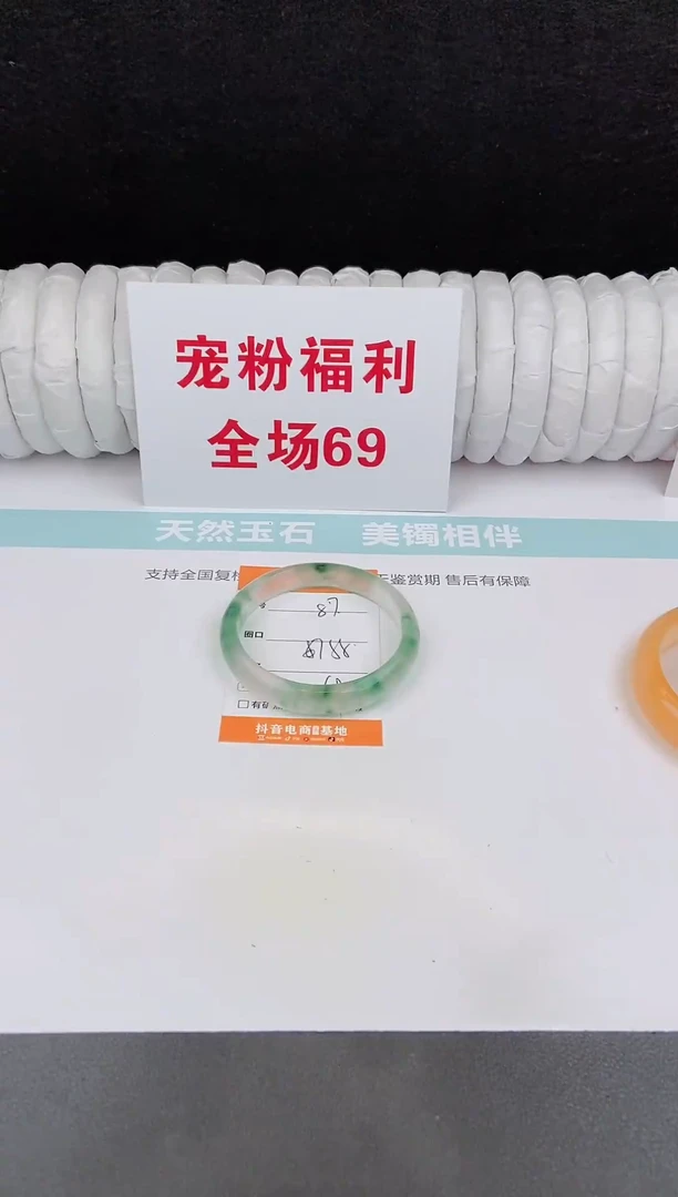 未镶嵌手镯石英质玉87