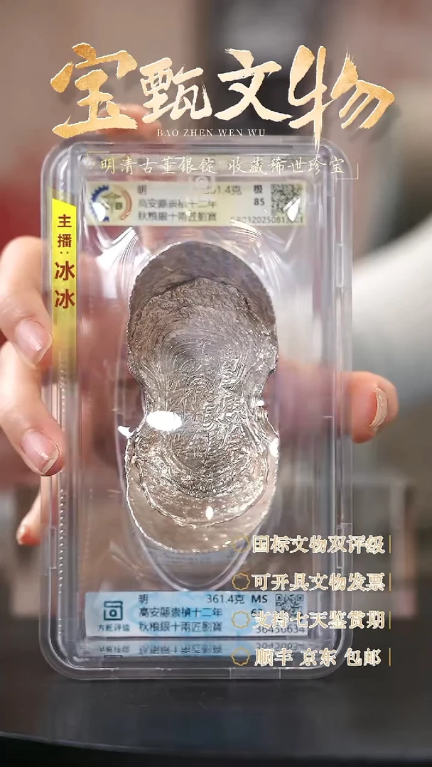 银【H】高安縣崇禎十二年秋粮銀十兩匠劉寶361.4