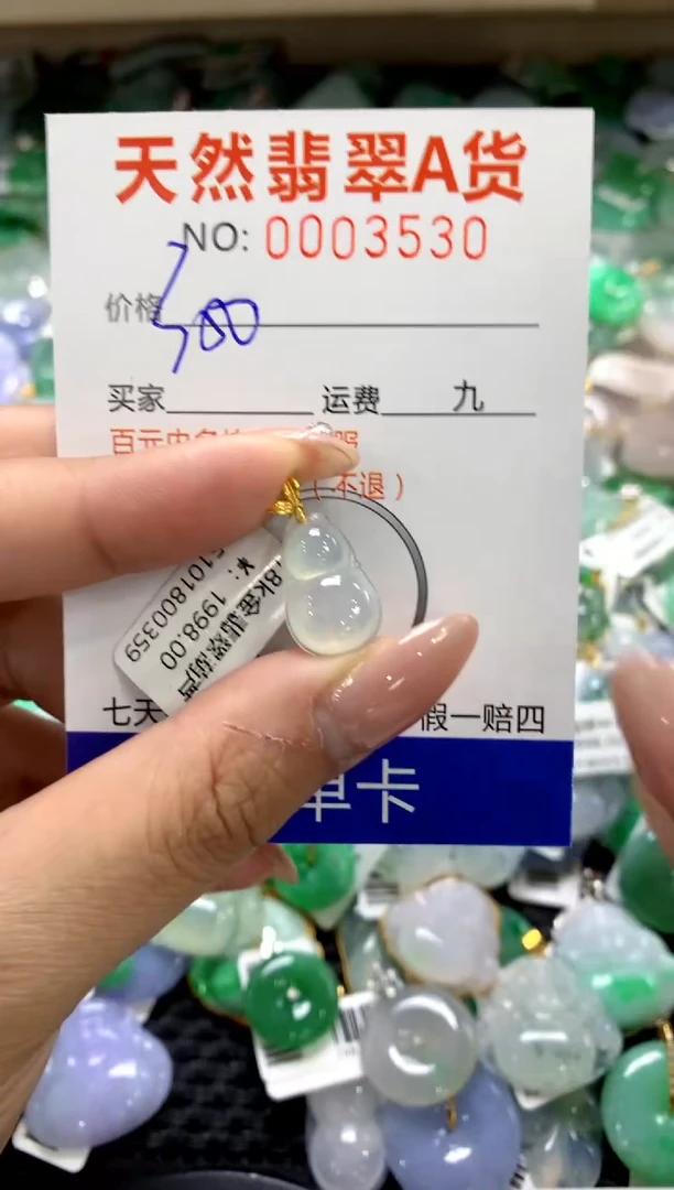 颈饰18K金镶嵌翡翠11111111111111111
