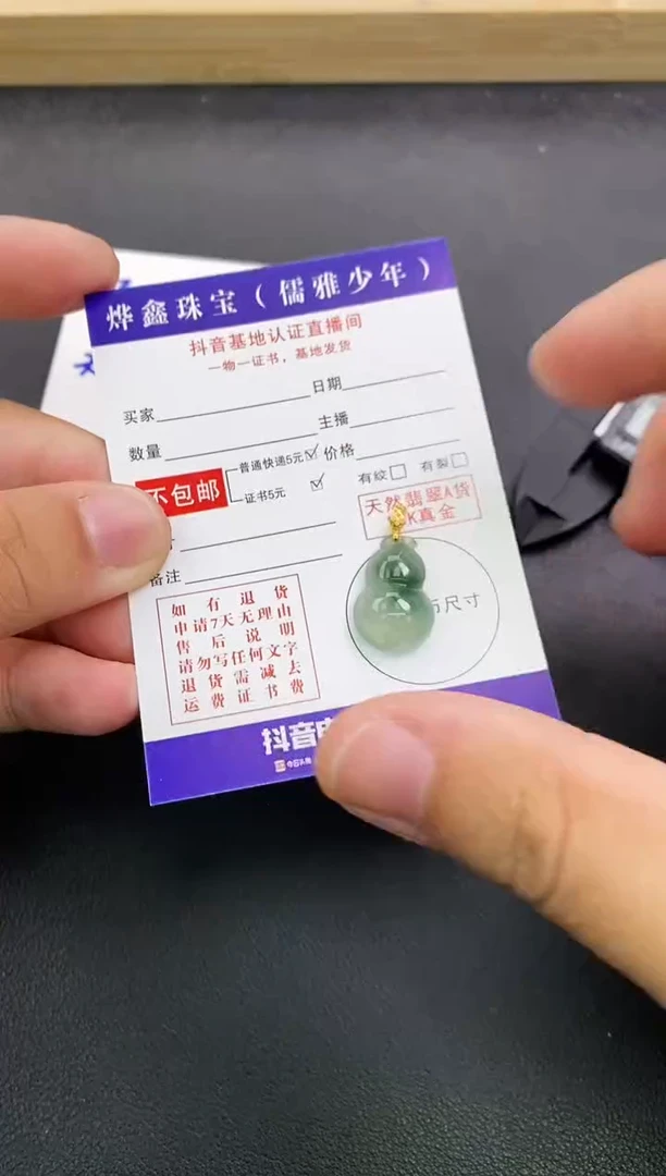 颈饰18K金镶嵌翡翠天然翡翠A货赠皮绳