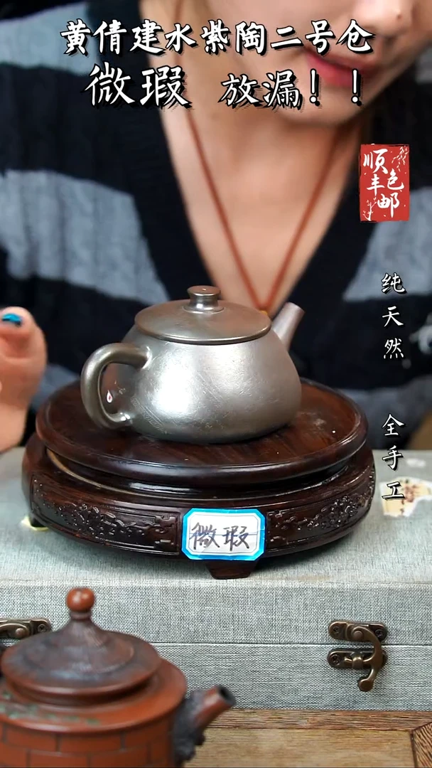壶微瑕建水紫陶 218