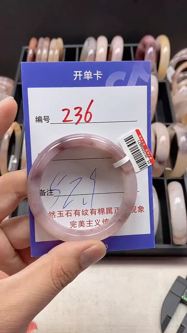 【闪购商品】石英质玉手镯未镶嵌236