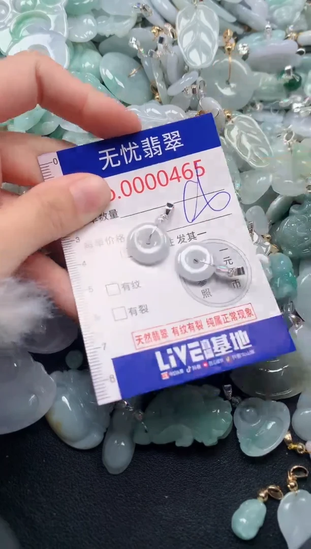 吊坠(不含链)未镶嵌翡翠465