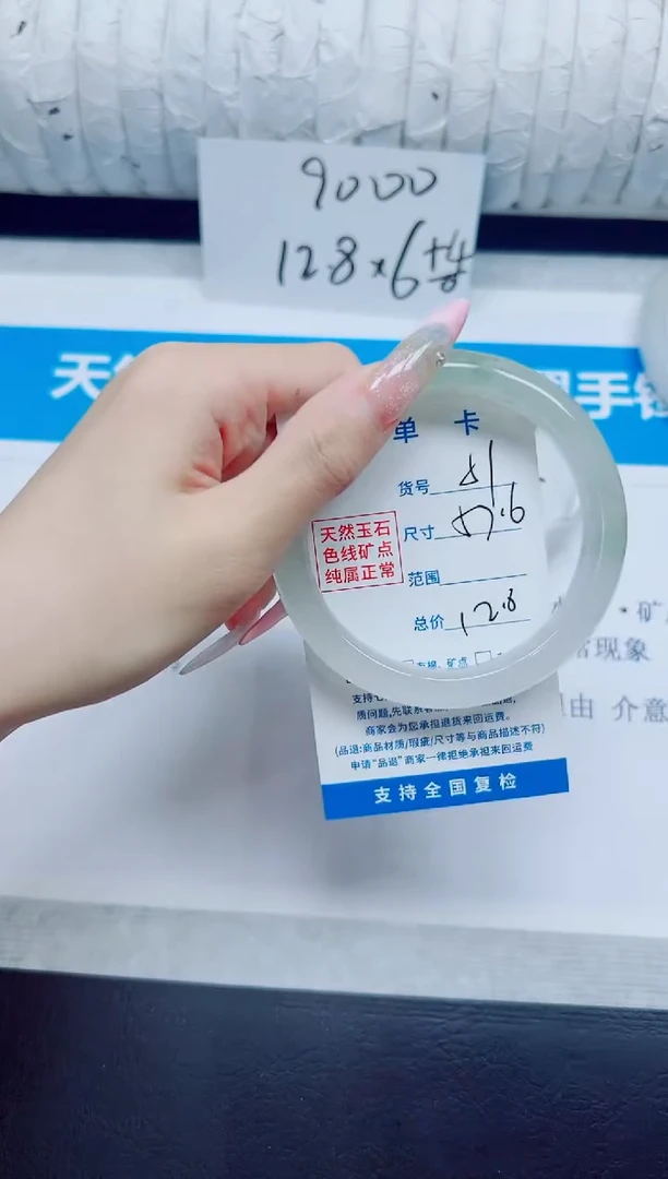 石英质玉手镯未镶嵌51/57.6