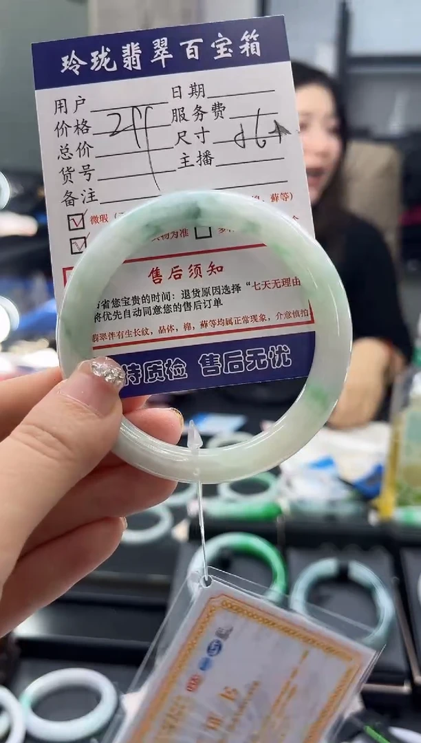 【闪购商品】翡翠手镯未镶嵌0666359707有纹裂