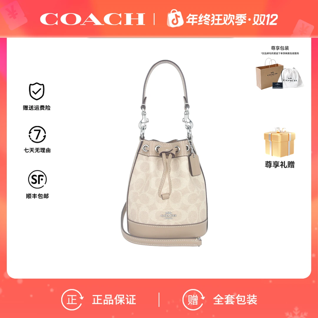 COACH/蔻驰Bucket系列女时尚抽绳福袋