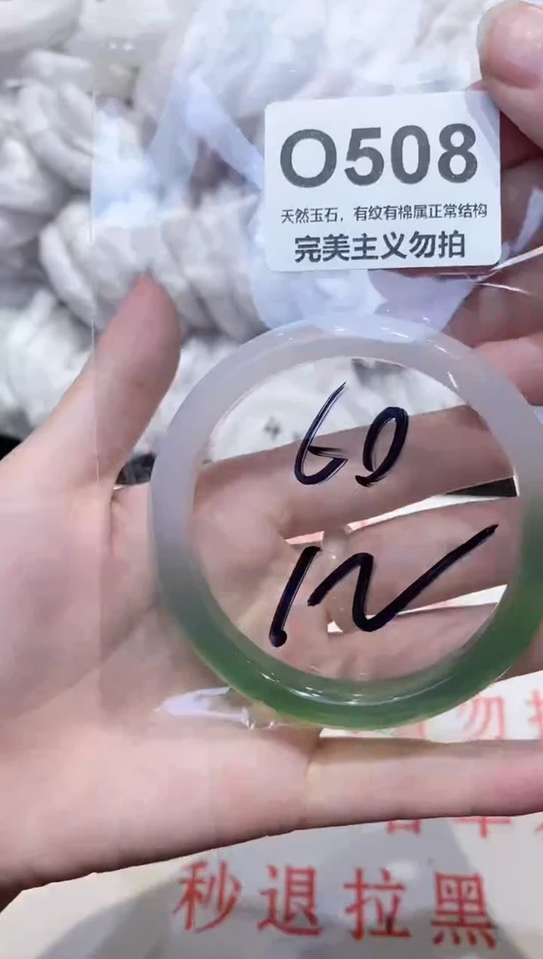 手镯玛瑙/玉髓未镶嵌60