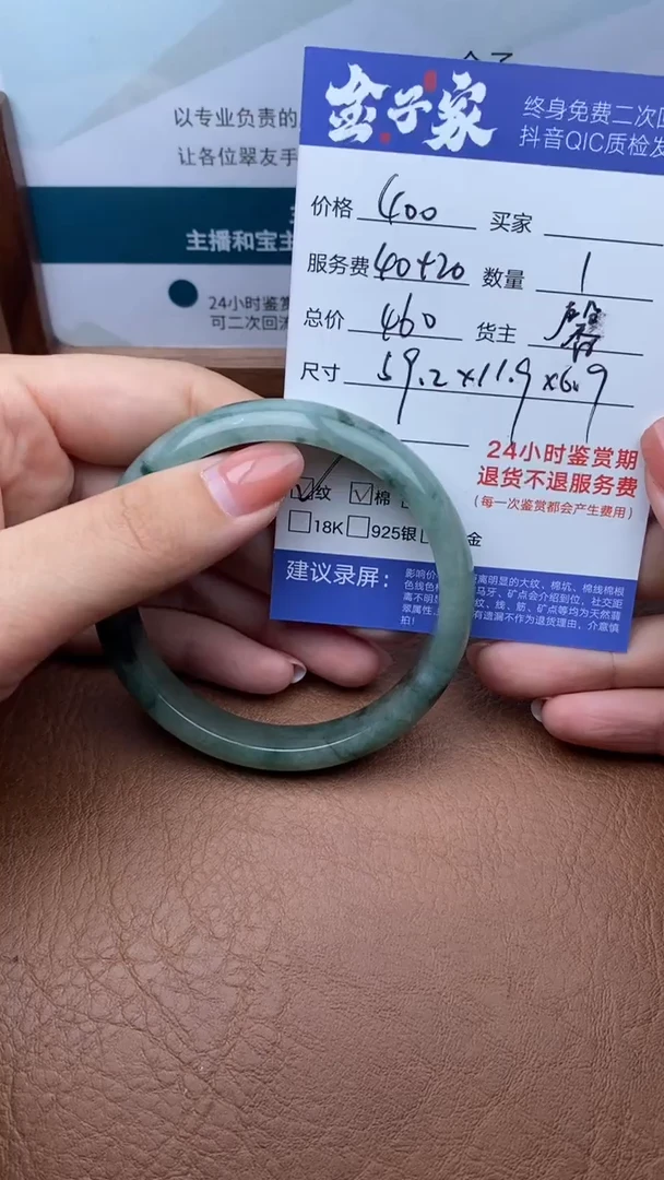 【闪购商品】翡翠手镯未镶嵌501612001