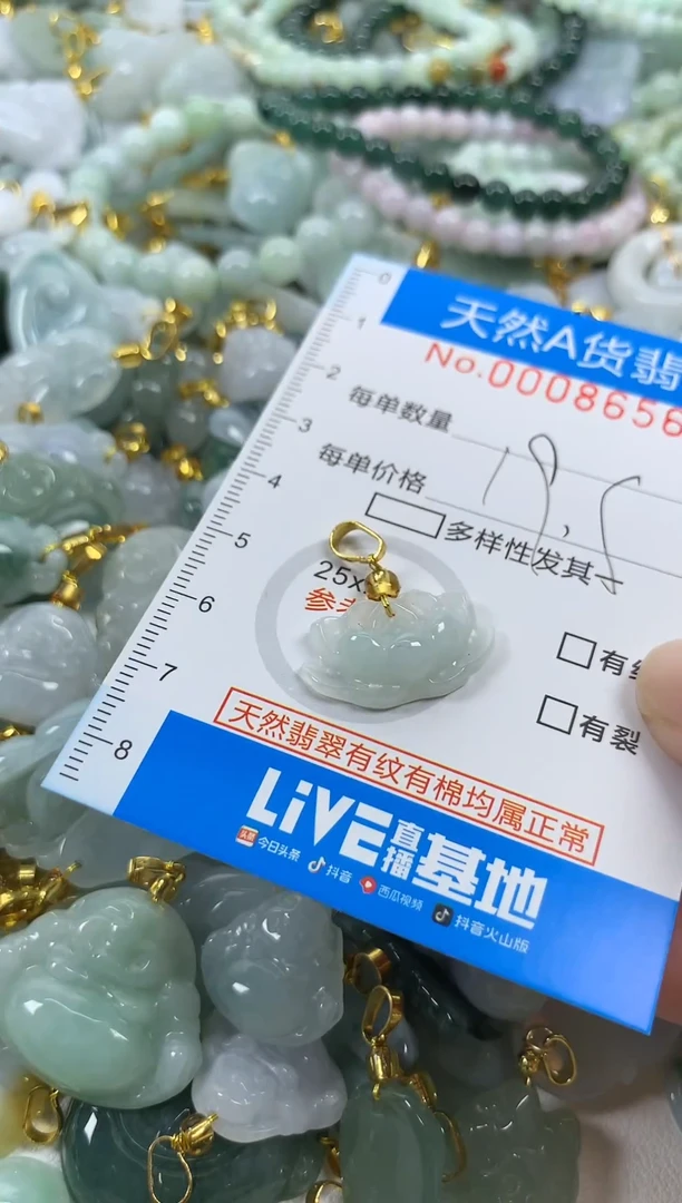 颈饰未镶嵌翡翠净货挂件-8656