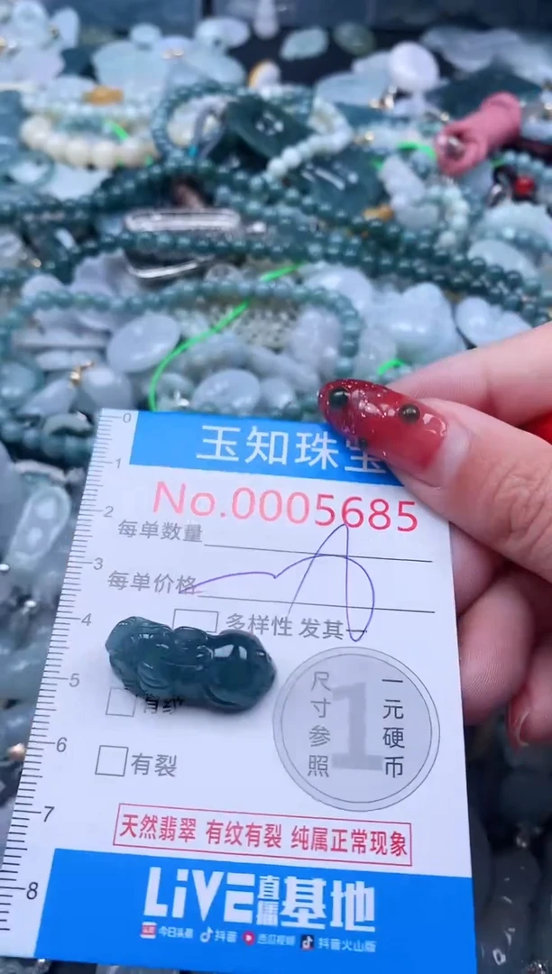 【闪购商品】翡翠吊坠(不含链)未镶嵌5685