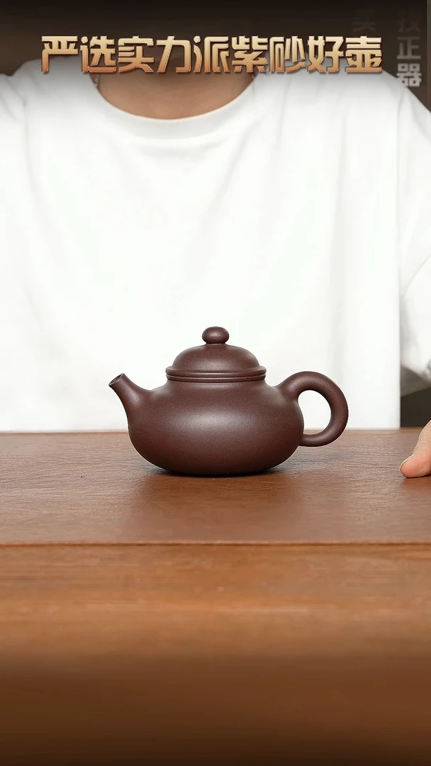 茶杯紫砂范兆丰容天 底槽清280CC