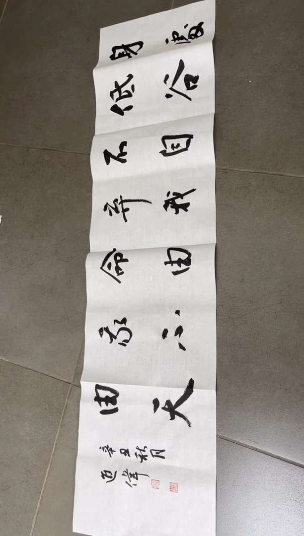 书法小*韩江书画天悦-左进伟5