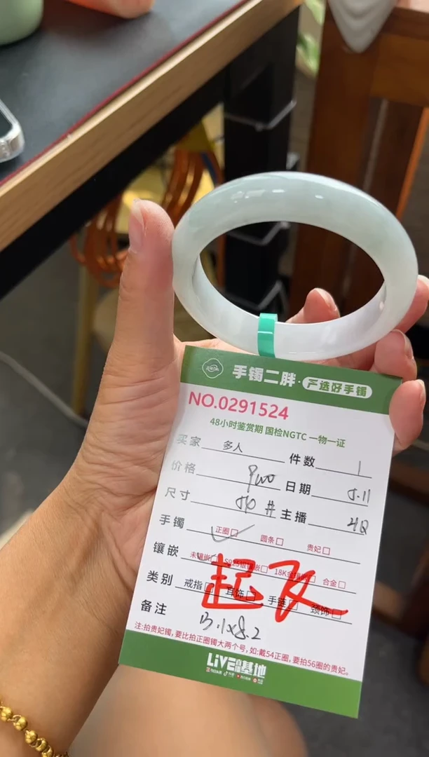 翡翠手镯未镶嵌多人