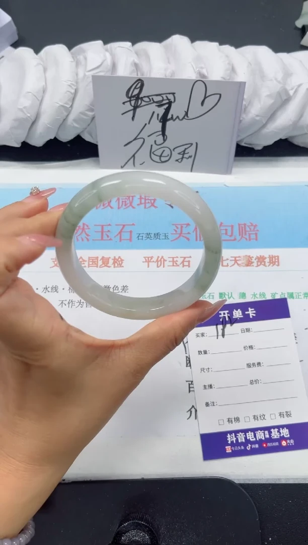 未镶嵌手镯石英质玉182-62.2