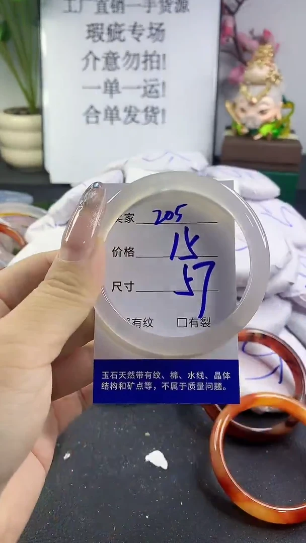手镯玛瑙/玉髓未镶嵌205
