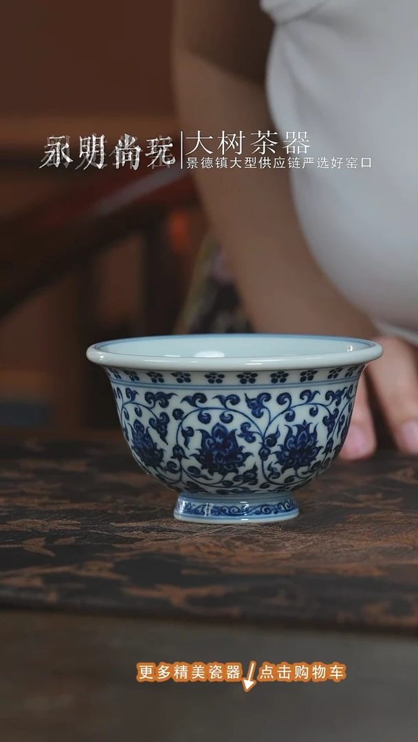 杯子三方器合缠枝莲花心压手杯