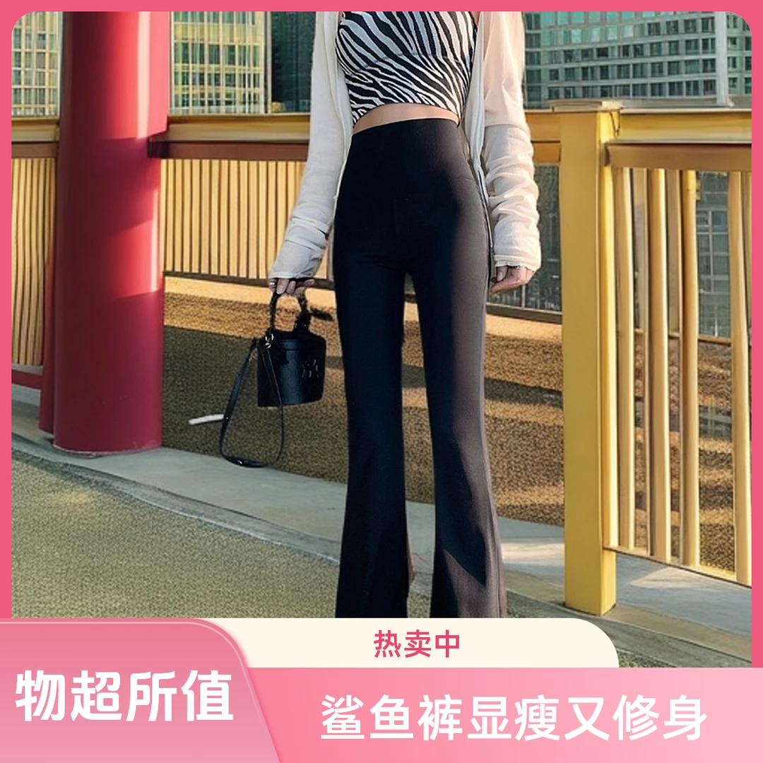 鲨鱼裤女外穿微喇叭高腰修身显瘦2025新款小个子黑色垂感马蹄裤子