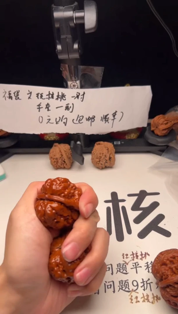 把件文玩核桃文玩核桃