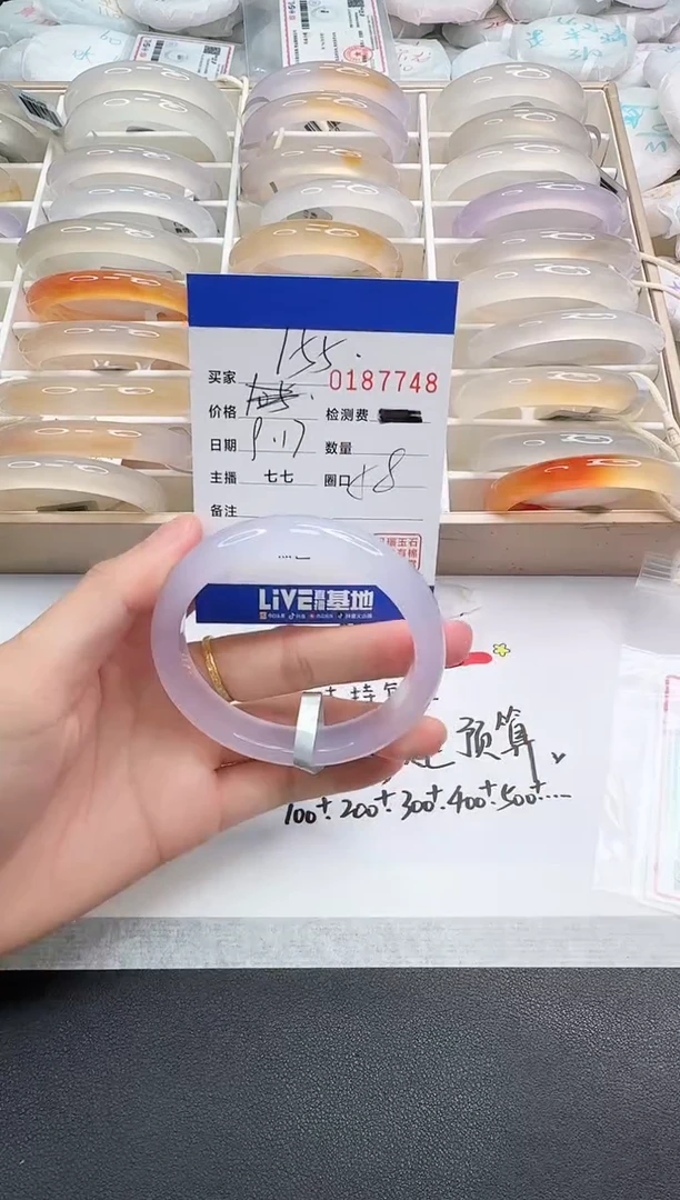 手镯玛瑙/玉髓未镶嵌7748
