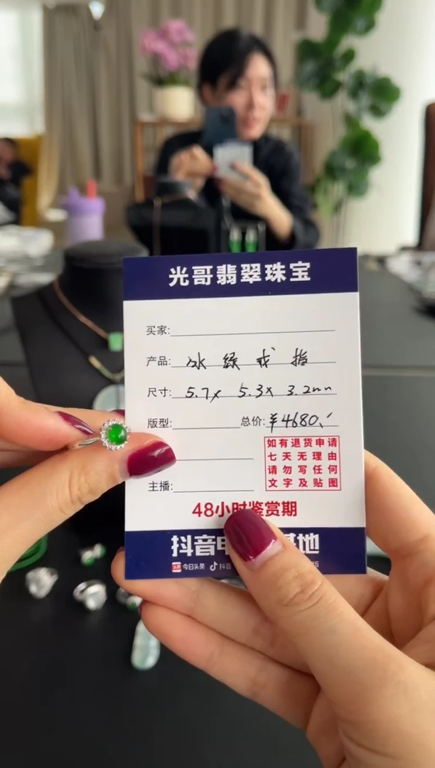 【闪购商品】翡翠戒指18K金镶嵌光哥翡翠冰绿戒指