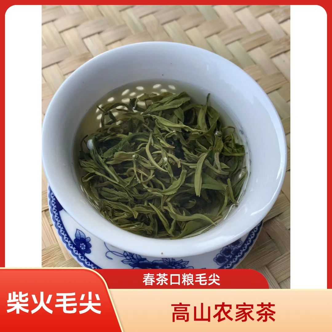 【柴火毛尖】春茶农家茶细嫩毛尖高山茶上犹绿茶茶正宗源头茶叶