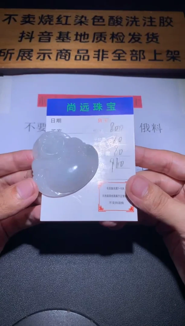 未镶嵌定制翡翠毛货-不退不换