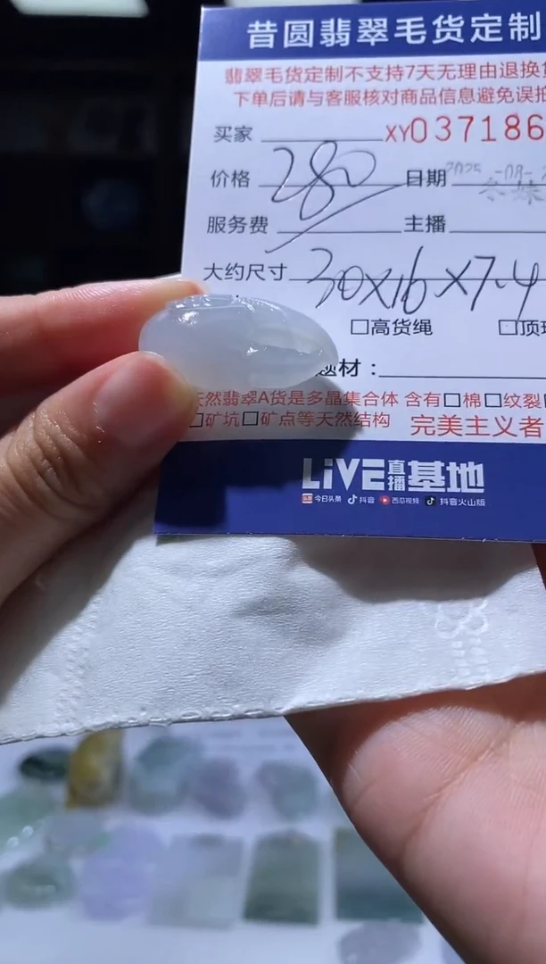 未镶嵌定制翡翠翡翠371868