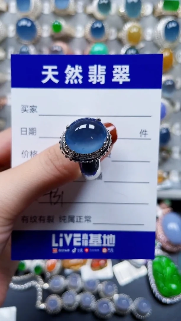 未镶嵌戒指翡翠431