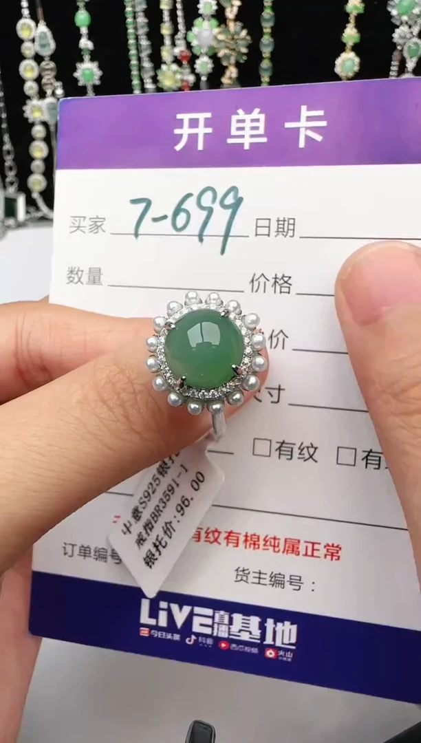 翡翠戒指银S925镶嵌1111