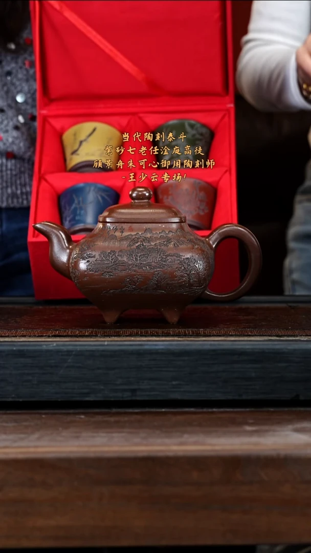 宜兴紫砂WSY 紫泥 传炉 1120cc