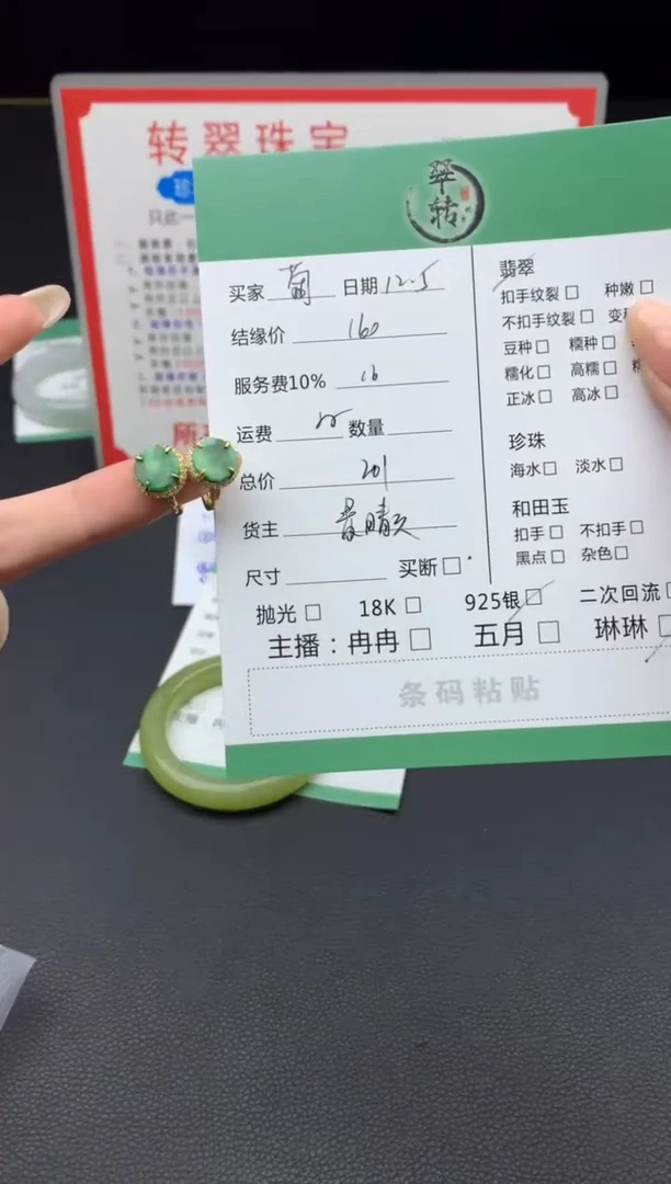 未镶嵌挂件翡翠葡***啵耳饰