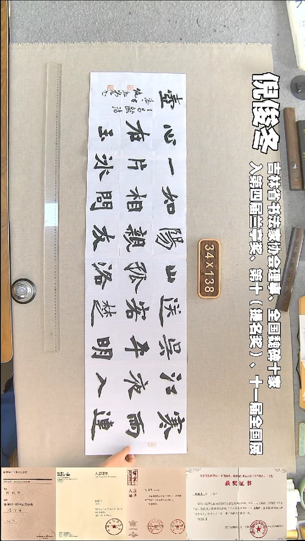 书法倪俊冬书法福利34*138寒雨连江夜入吴