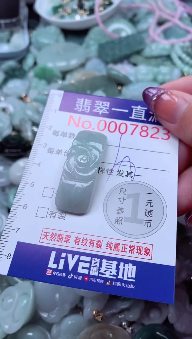 翡翠未镶嵌吊坠(不含链)7823