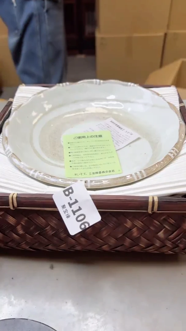 【闪购商品】瓷片1106聚宝缘二号店