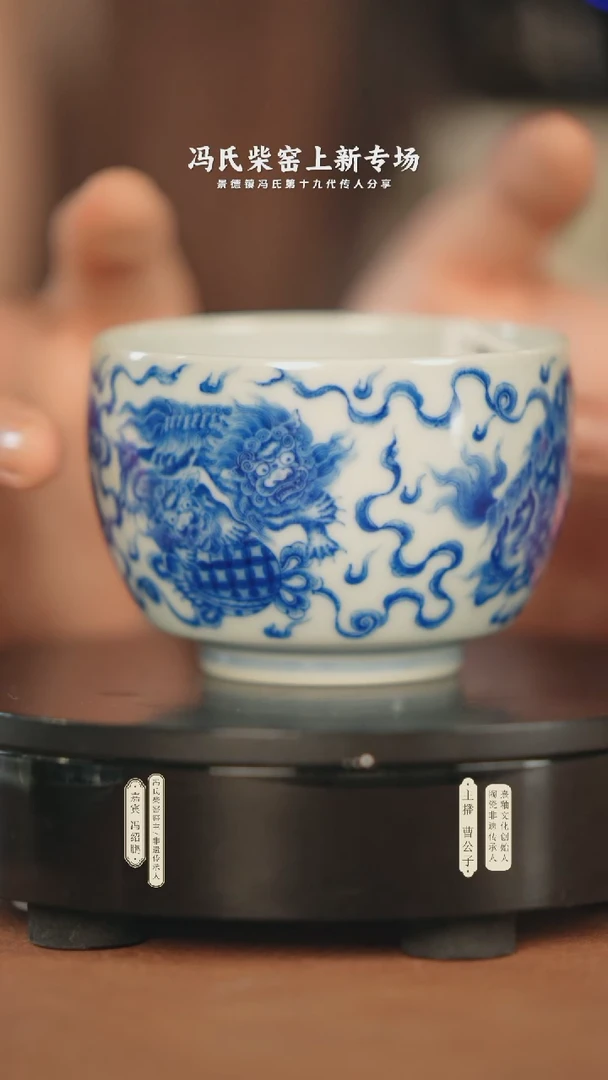 冯氏柴窑杯子杯子