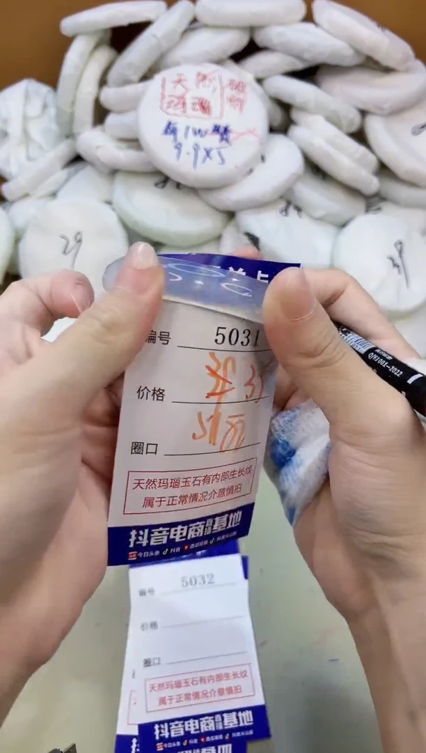 手镯玛瑙/玉髓未镶嵌5031