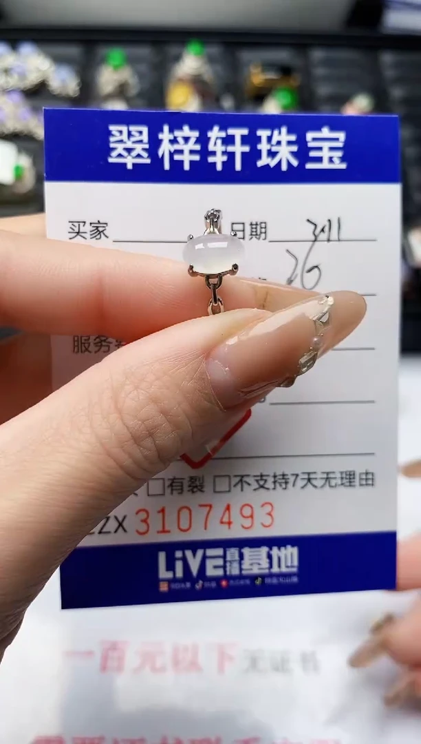 【闪购商品】翡翠戒指银S925镶嵌7493
