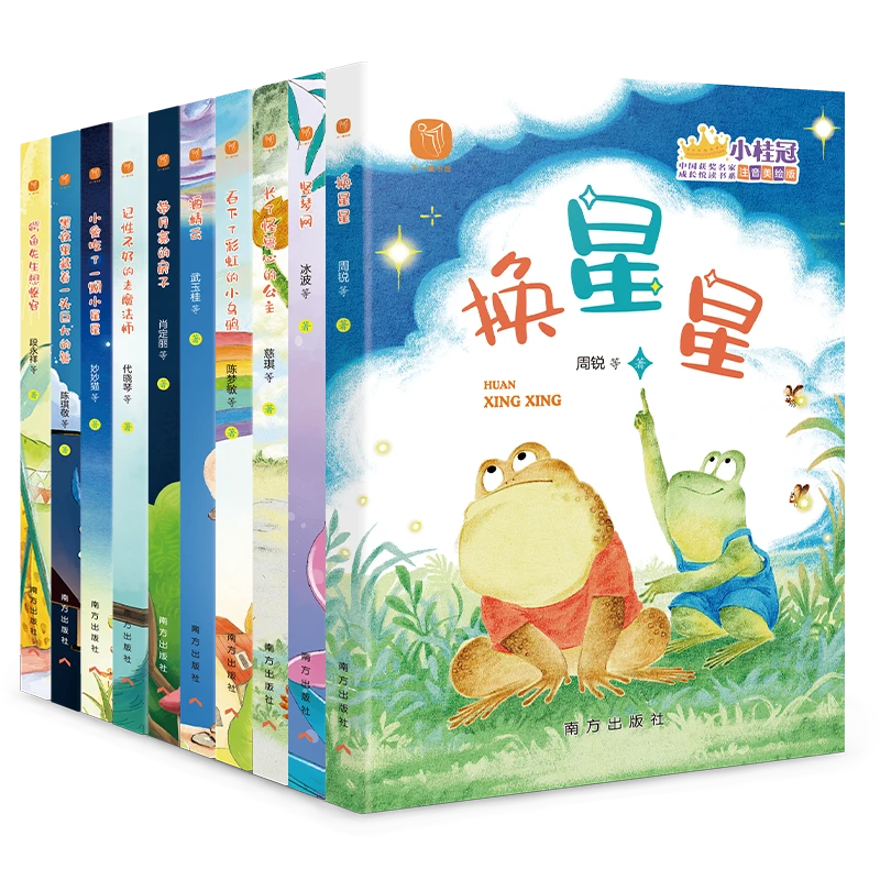 《“小桂冠”中国获奖名家成长悦读书系:注音美绘版》（全十册）